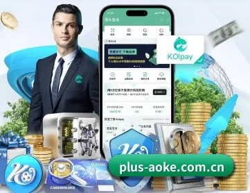 澳客app APP 深度功能